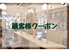 【顧客様専用】 ↓↓↓ クーポンはこちら ↓↓↓ 【顧客様専用】
