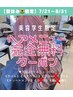 【美容学生応援キャンペーン♪】サロン見学×無料施術クーポン♪