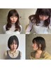 【平日限定】吉谷指名　カット＋透明感カラー