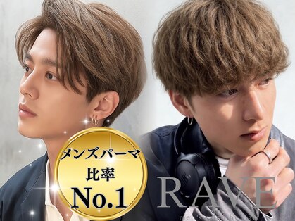 レイヴ(RAVE)の写真