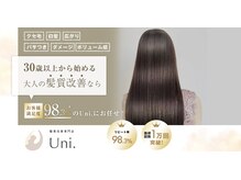髪質改善専門店Uni. 会津若松店【6月1日NEW OPEN(予定)】