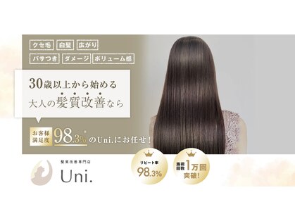 髪質改善専門店Uni. 会津若松店【6月1日NEW OPEN(予定)】の写真
