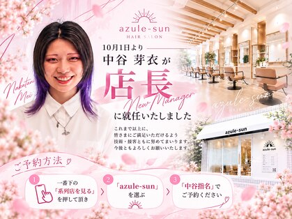 ルルバイアズール 草加店(LULU by azule)の写真