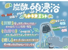 カットフォーユー(Cut For You)の雰囲気(人気の頭浸浴にシトラスミントが登場◎夏でも爽やか癒されます♪)