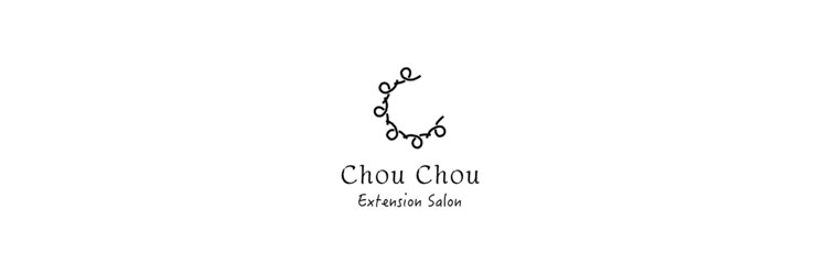 エクステンションシュシュ(Extension chou chou)のサロンヘッダー