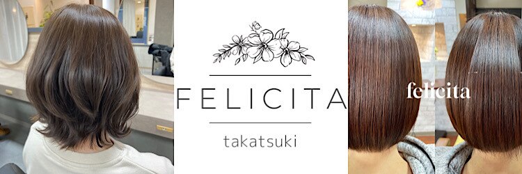 フェリシータ 高槻店(felicita)のサロンヘッダー