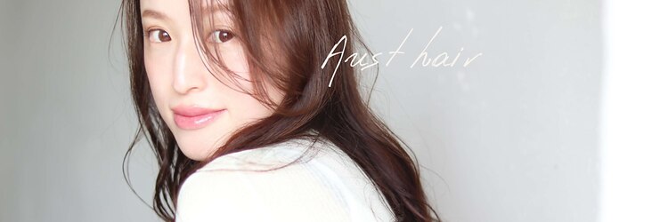 オーストヘアーフィガロ 本通り店(Aust hair Figaro)のサロンヘッダー