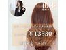 【山本復帰クーポン】美髪度★★★フルカラー+カット+グッドタッチTR￥13530