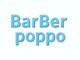 バーバー ポッポ(BarBer poppo)の写真/メンズにおすすめの人気のバーバーサロン☆再現性も高くフランクに通えるのでぜひご来店ください♪