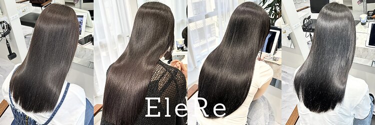 エレリー 静岡店(EleRe)のサロンヘッダー