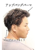 ヘアーアンドグルーミング ヨシザワインク(HAIR&GROOMING YOSHIZAWA Inc.)&nbsp;20代30代ショートパーマ刈り上げアップバングパーマメンズパーマ