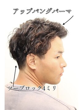 ヘアーアンドグルーミング ヨシザワインク(HAIR&GROOMING YOSHIZAWA Inc.) 20代30代ショートパーマ刈り上げアップバングパーマメンズパーマ