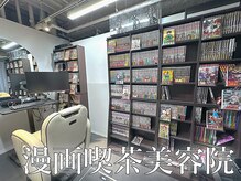 髪カルテ