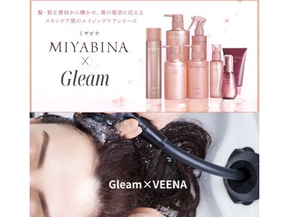グリーム(Gleam)の写真