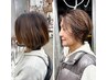 【竹原指名限定】ステップボーンカット＋マダムライツカラー 25000円