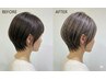 【ササヌマ指名限定】似合わせカット＋白髪ぼかしハイライト＋カラー＋Tr