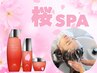 春限定【桜の香りに癒されて♪】カット+保湿トリートメント+スパ(5分)￥7100