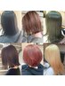 カット+カラー+4stepトリートメント