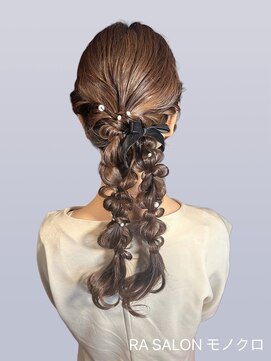 アールエーサロンモノクロ 秋葉原(RA SALON モノクロ) 【お呼ばれヘアメ】編みおろしツインヘア