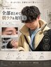 【三本指名・メンズ特化】朝ラク垢抜けカット+眉+ケアパーマ+頭浸浴スパ