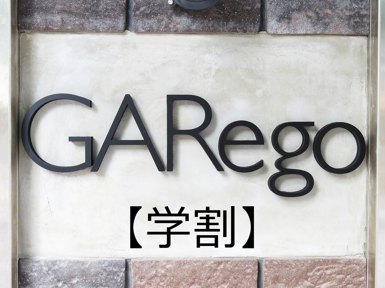 【学割U24】高校・大学生カット（シェービング込み）*専門学生・浪人生可