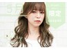 【春の美髪メンテナンス】カット＋トリートメント　¥8250→¥5980