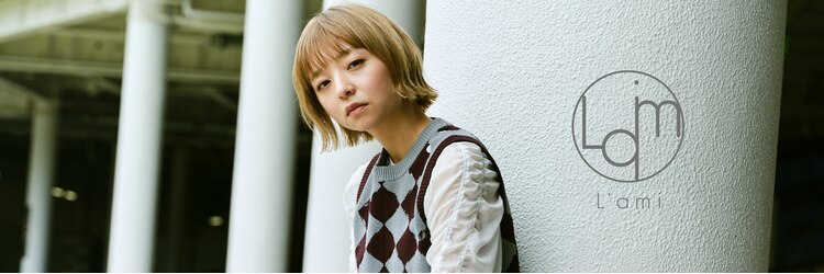 ラミ(L'ami)のサロンヘッダー