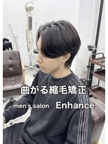 エンハンス 相模原相武台前店(Enhance)&nbsp;曲がる縮毛矯正