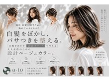 アート(a-to)
