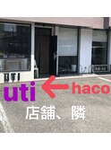 haco店舗、隣のutiにて新規、再来のお客様の菊池予約受付中