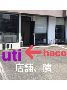 ハコ(ha co) haco店舗、隣のutiにて新規、再来のお客様の菊池予約受付中