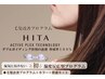 髪質改善トリートメントHITA＋カラー＋カット￥16500