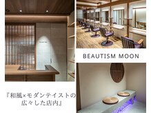 ビューティズム ムーン 本郷三丁目店(Beautism moon)の雰囲気（和モダンがテーマの店内。仕切りを設けており半個室空間を演出）