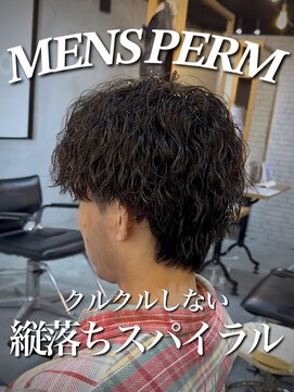 オーバー 町田店(OVER) クルクルしないパーマ縦落ちスパイラル