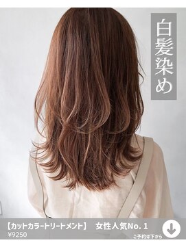 アイリス(IRIS) 【カットカラートリートメント】女性人気No. 1