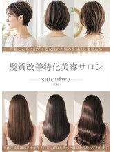 サトニワ(private salon)