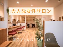 ミルキィ 春日フォレストシティ店