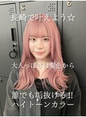 長崎で叶える韓国風カラー☆レイヤーカット×ピンクカラー