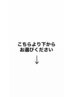 【相談メニュー】※ここより下のクーポンからお選びください。