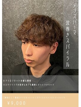 ネリネ(Nerine) 波巻きスパイラル