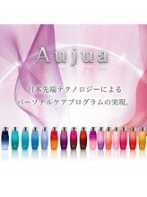 最高級シャンプートリートメント★  オージュア（Aujua）公式取り扱い店舗