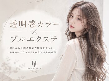 フツーロ 名古屋 栄(FUTURO)の写真/透明感カラー×プルエクステで地毛から自然に馴染む艶ロングへ♪色合わせまでトータルでお任せ◎