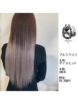 エクステンション キュー(extension Q) プルエクステ/ダイヤモンド毛質52cm(長さおへそ位)100本23,700円