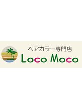 ヘアカラー専門店　ロコモコ南大通り店