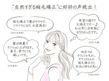 ダアッカ(da acca)の雰囲気（お客様からのお声です♪[ブリーチ/インナーカラー/縮毛矯正]）