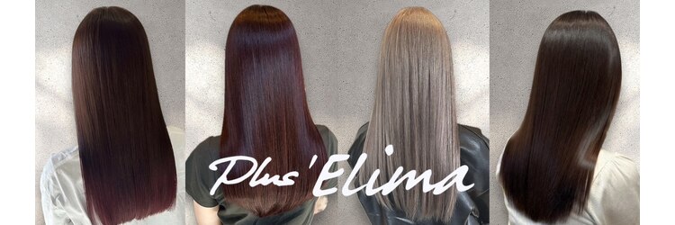 プラスエリマ 四日市(Plus Elima)のサロンヘッダー