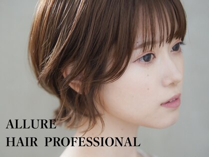 アリュール(ALLURE)の写真