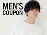 ◆メンズ限定◆ カット+パーマ+選べるオプション/8900