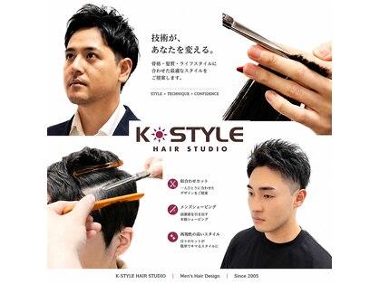 ケースタイルヘアスタジオ  虎ノ門店(K-STYLE HAIR STUDIO)の写真