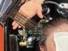 【髪のパサつき・枝毛に】酸熱髪質改善ハホニコTR★しっとり・サラ艶髪¥7700